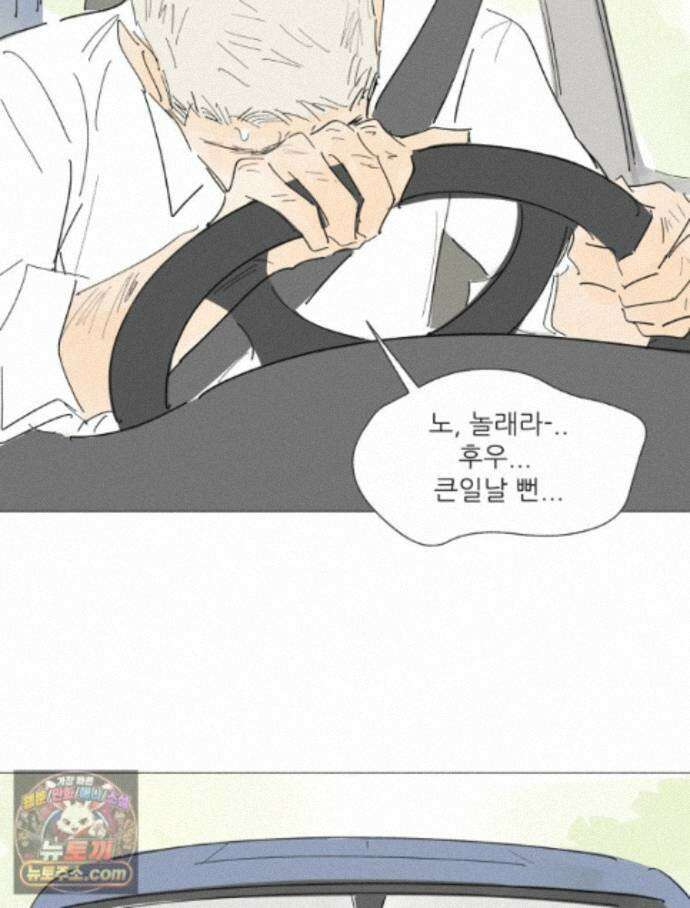 생각해볼게 54. 안 친애하는 적 28