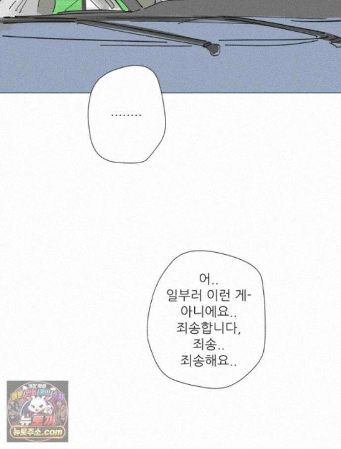 생각해볼게 54. 안 친애하는 적 34
