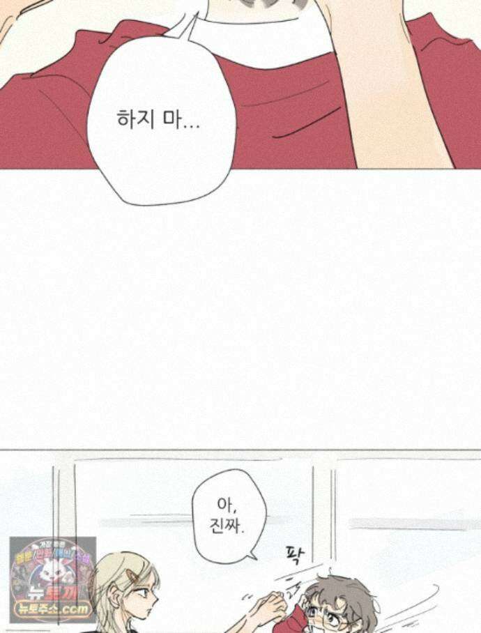 생각해볼게 54. 안 친애하는 적 37