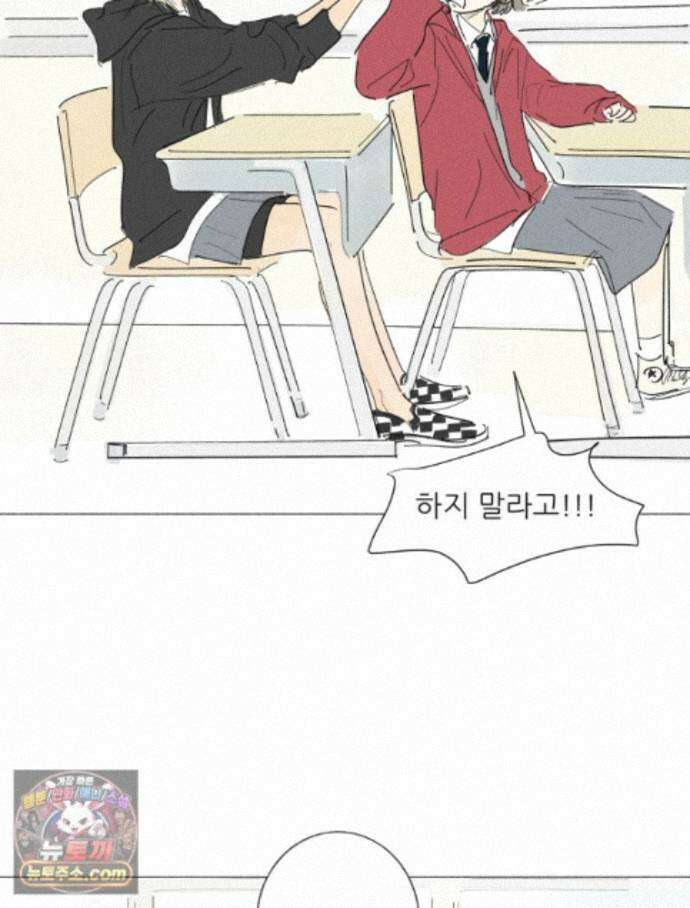 생각해볼게 54. 안 친애하는 적 38
