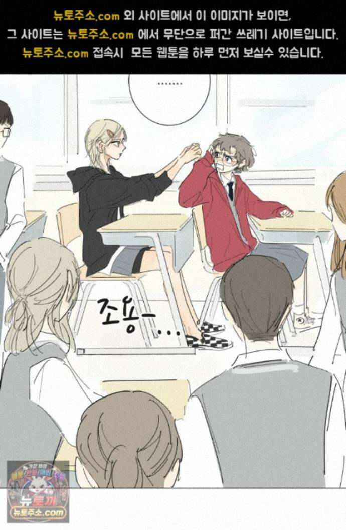 생각해볼게 54. 안 친애하는 적 39