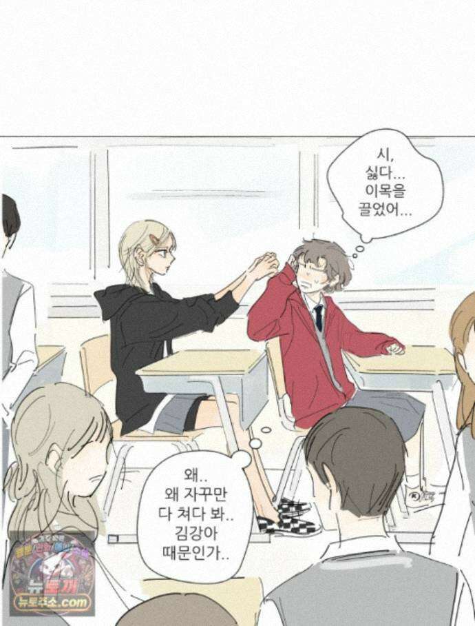 생각해볼게 54. 안 친애하는 적 40