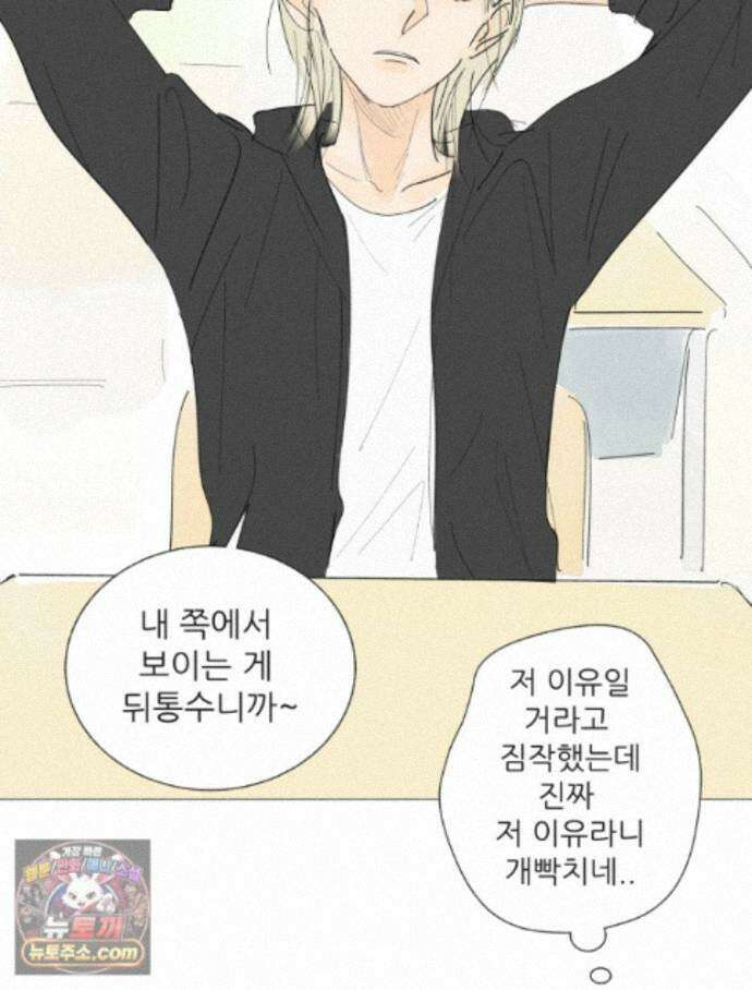 생각해볼게 54. 안 친애하는 적 43