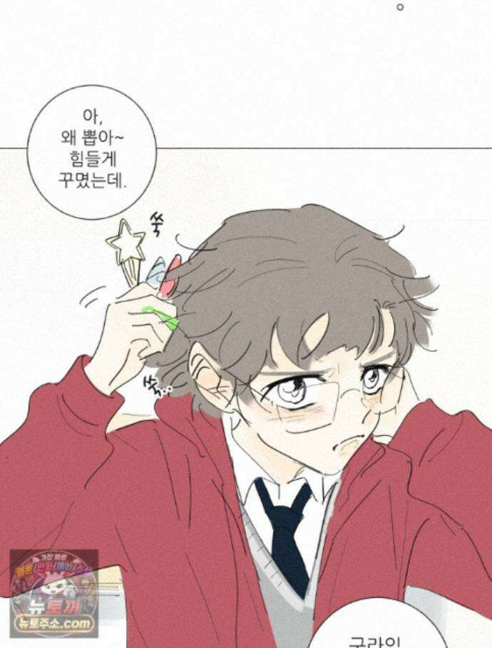 생각해볼게 54. 안 친애하는 적 44