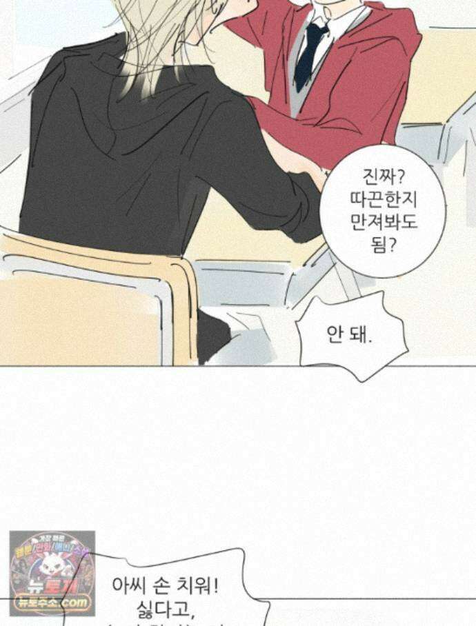 생각해볼게 54. 안 친애하는 적 46