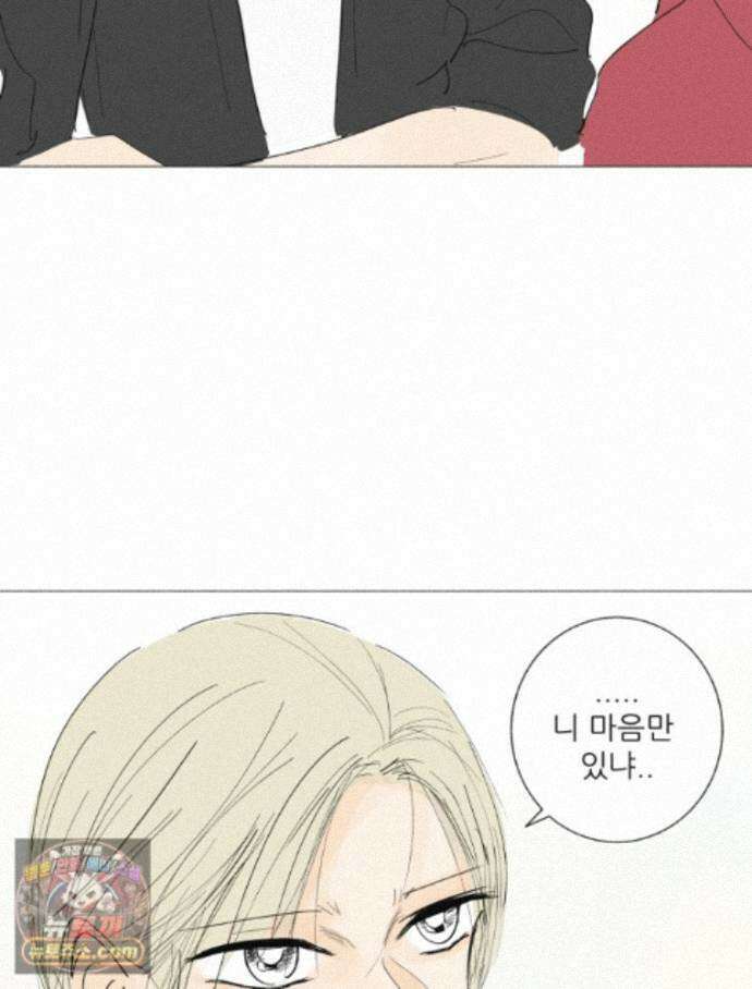 생각해볼게 54. 안 친애하는 적 49