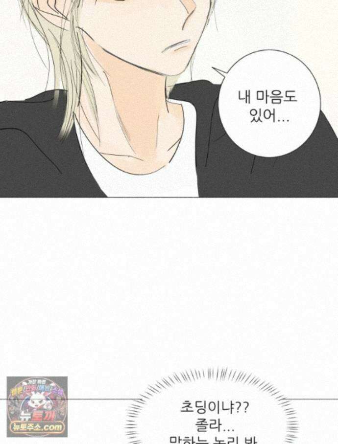 생각해볼게 54. 안 친애하는 적 50