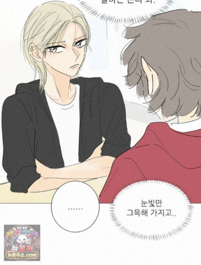 생각해볼게 54. 안 친애하는 적 51