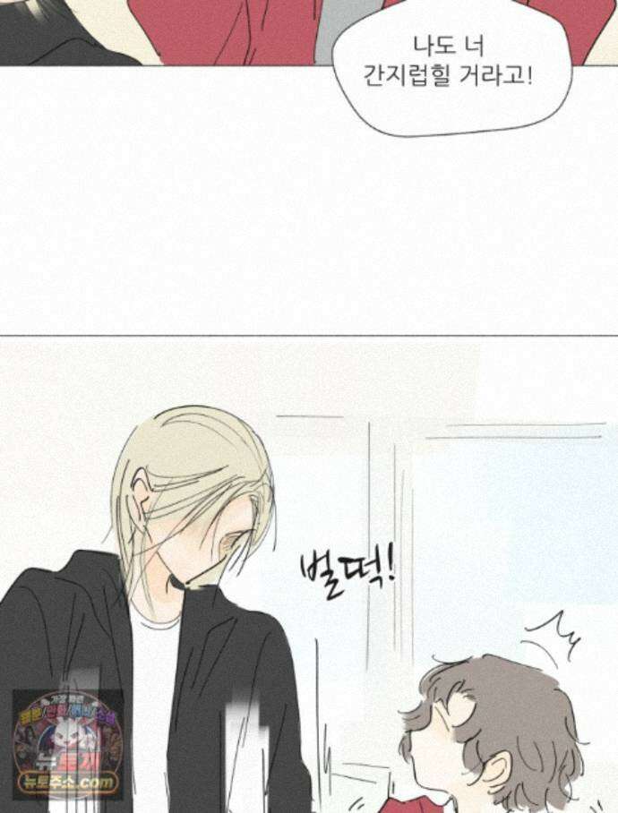 생각해볼게 54. 안 친애하는 적 53