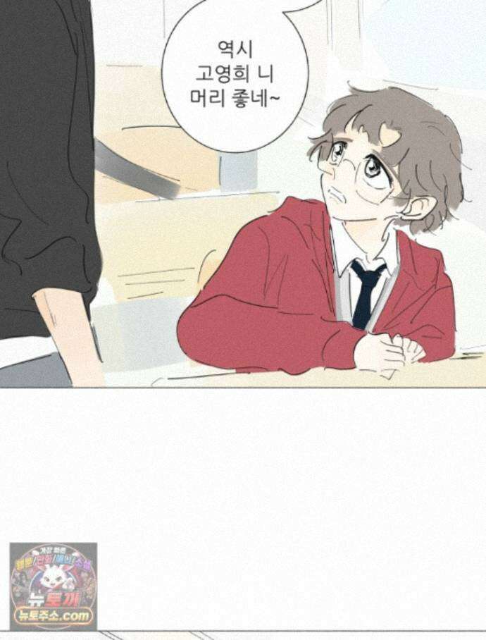 생각해볼게 54. 안 친애하는 적 55
