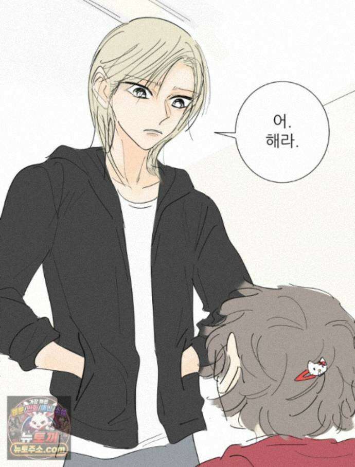 생각해볼게 54. 안 친애하는 적 56