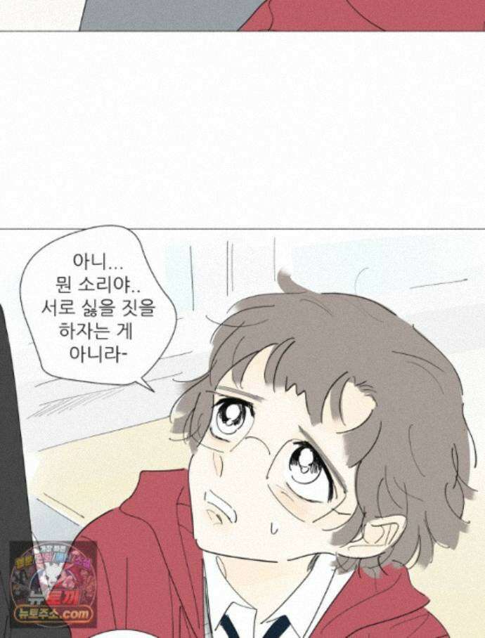 생각해볼게 54. 안 친애하는 적 57