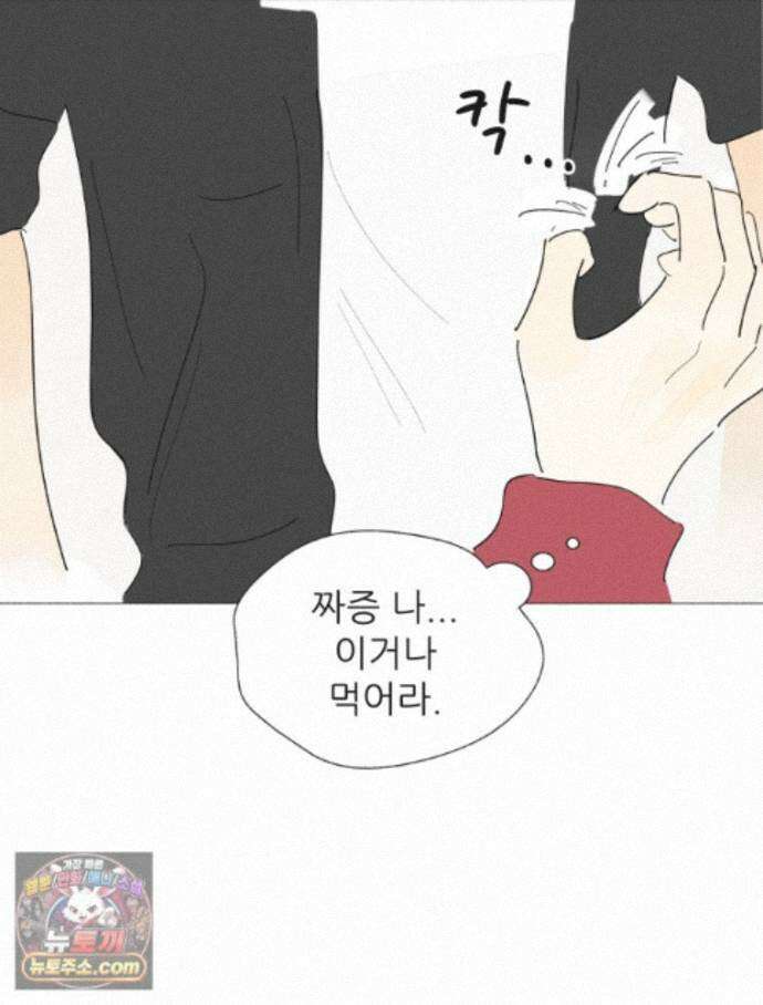 생각해볼게 54. 안 친애하는 적 60