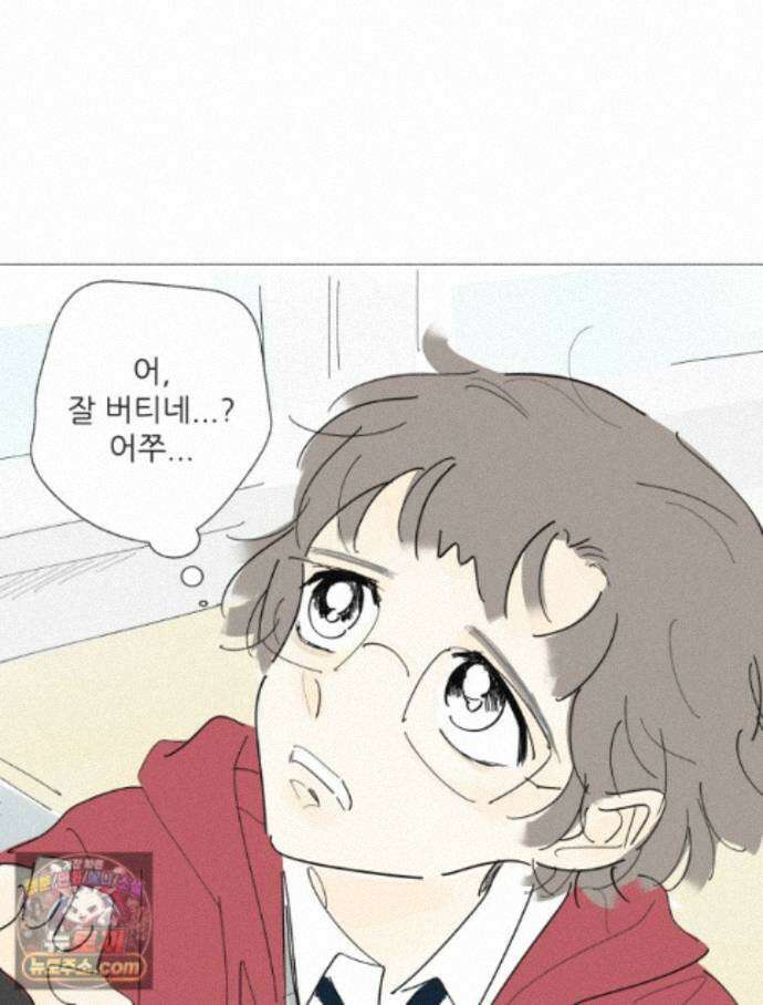 생각해볼게 54. 안 친애하는 적 62