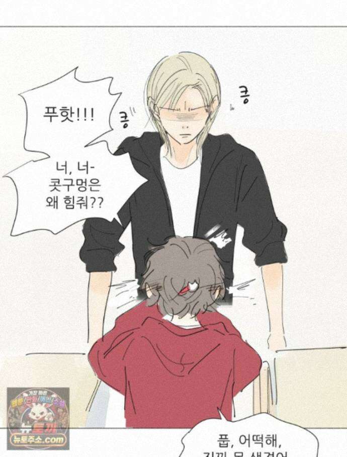 생각해볼게 54. 안 친애하는 적 66