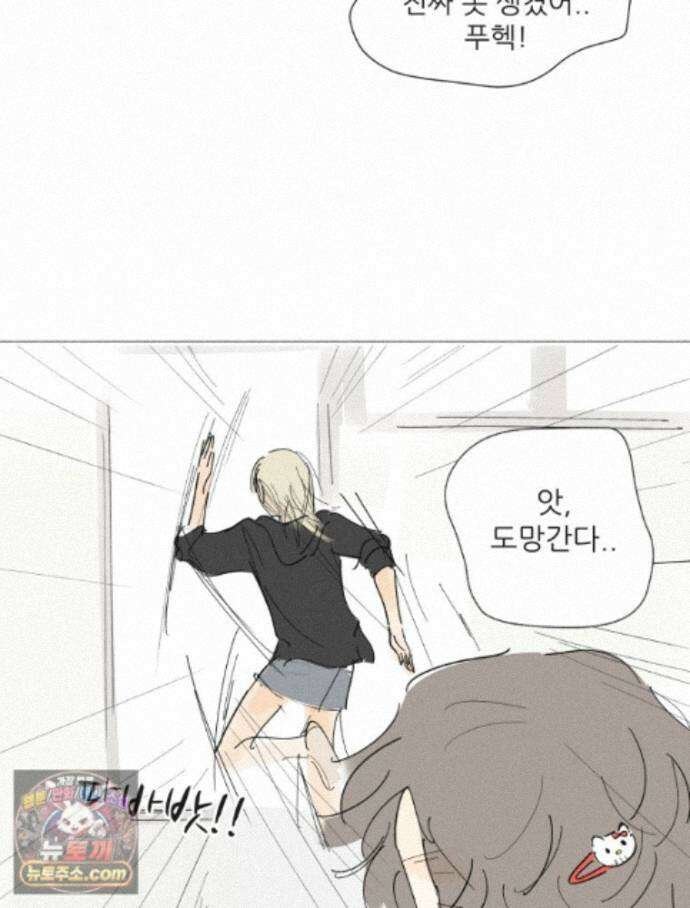 생각해볼게 54. 안 친애하는 적 67