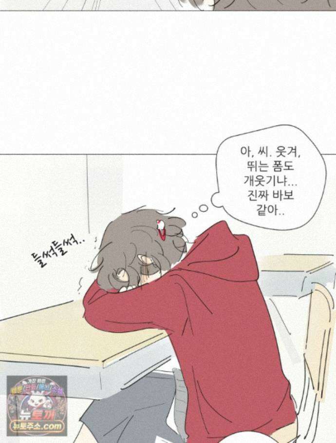 생각해볼게 54. 안 친애하는 적 68