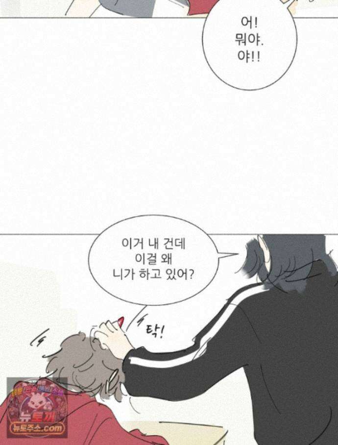 생각해볼게 54. 안 친애하는 적 69