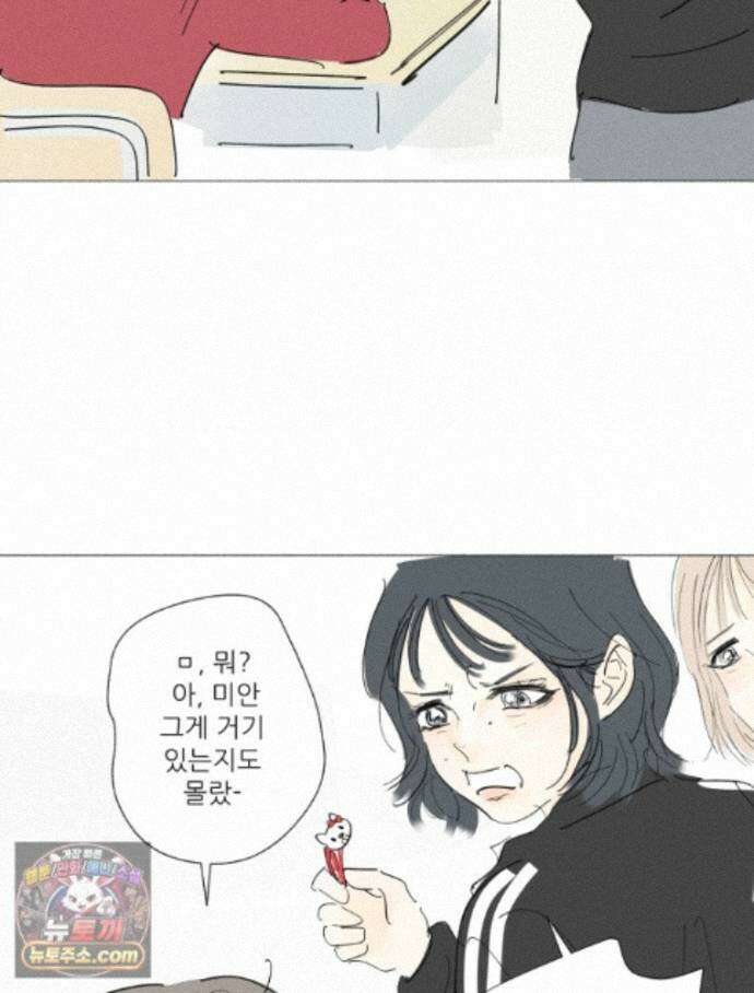 생각해볼게 54. 안 친애하는 적 70