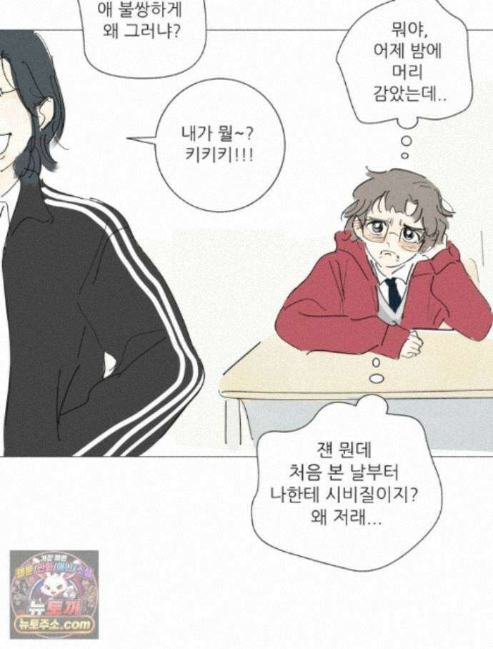 생각해볼게 54. 안 친애하는 적 72