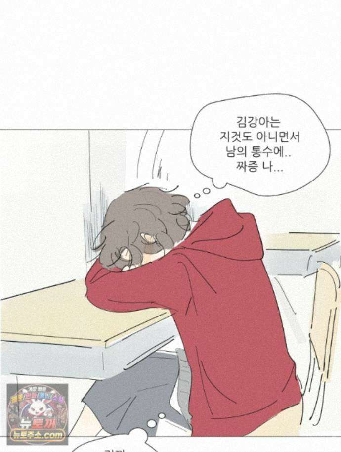 생각해볼게 54. 안 친애하는 적 73