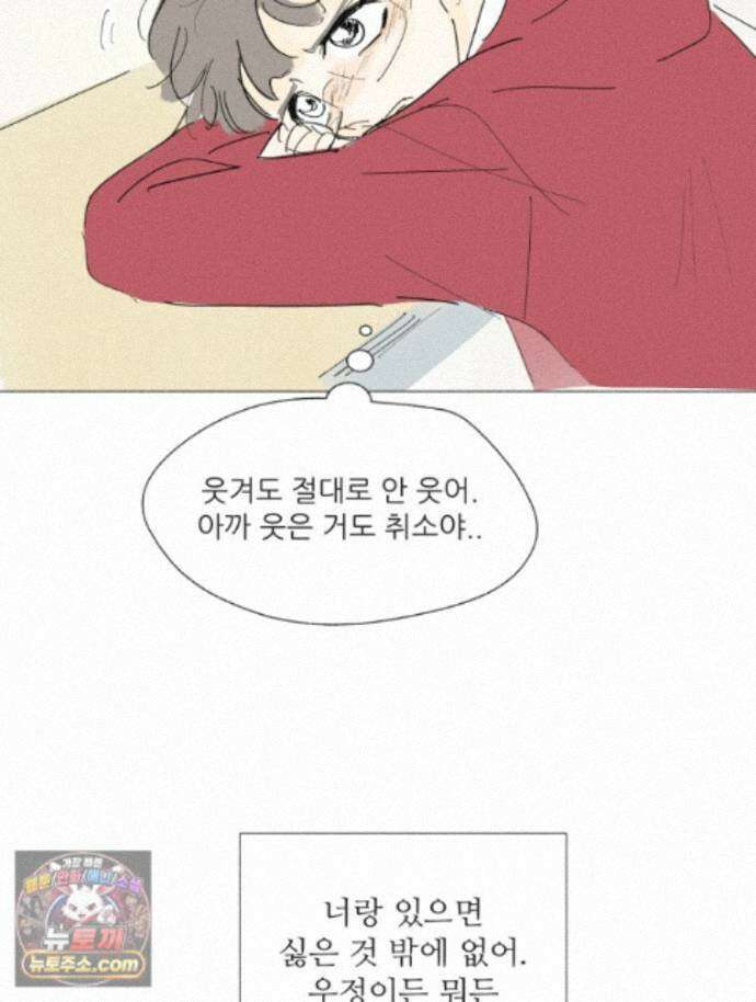 생각해볼게 54. 안 친애하는 적 75