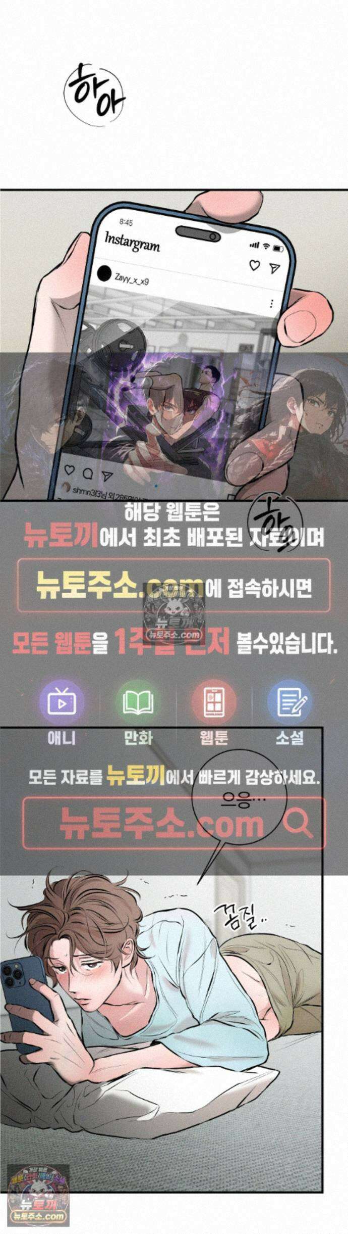 너무 가까운 이웃 11화 1