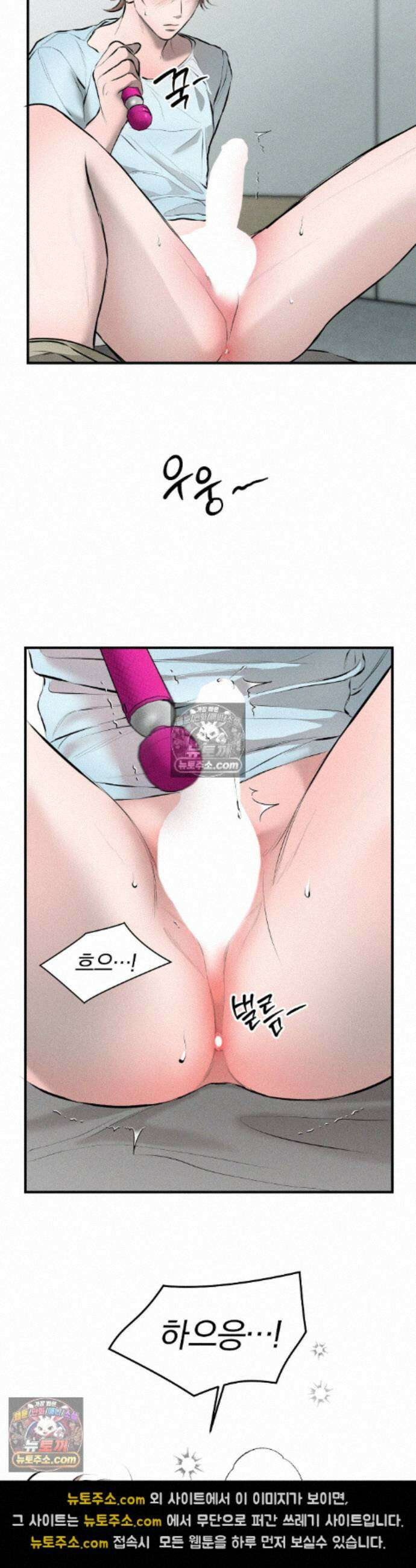 너무 가까운 이웃 11화 5