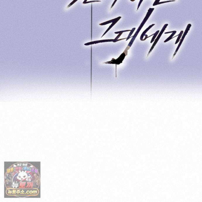친애하는 그대에게 21화 12