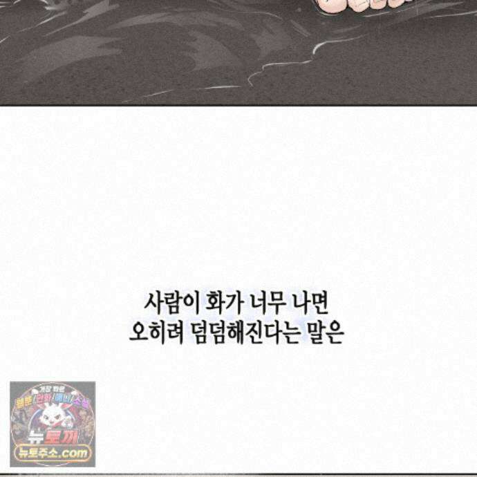 친애하는 그대에게 21화 14
