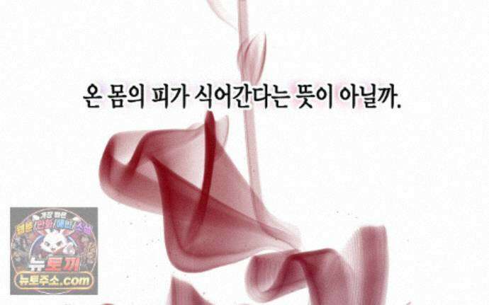 친애하는 그대에게 21화 16