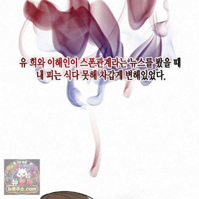 친애하는 그대에게 21화 17