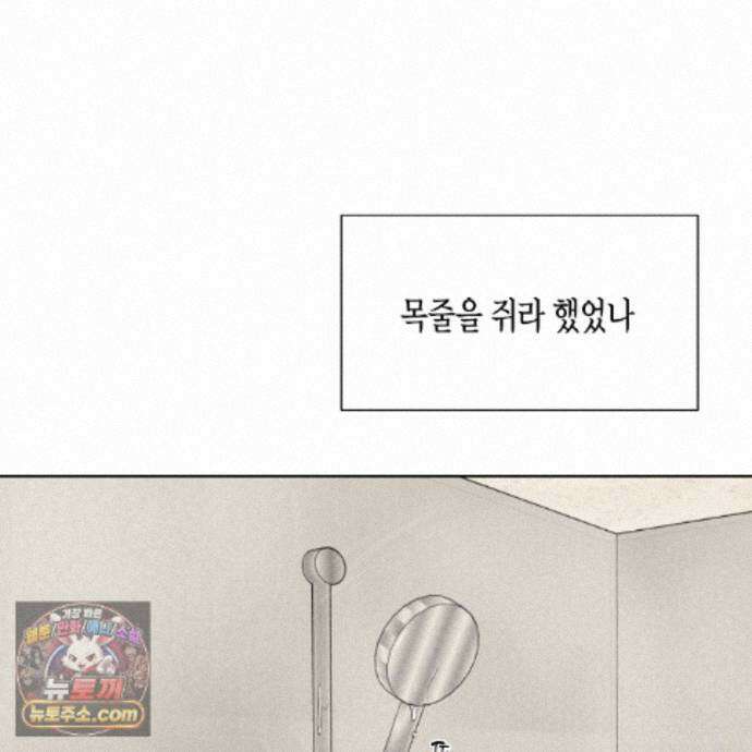 친애하는 그대에게 21화 20