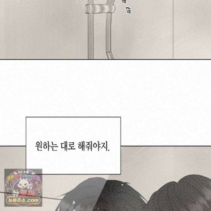 친애하는 그대에게 21화 21