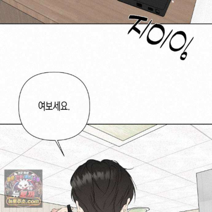 친애하는 그대에게 21화 27