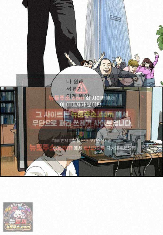 달마부장 시즌2 459화 꼼꼼해깐깐해 2