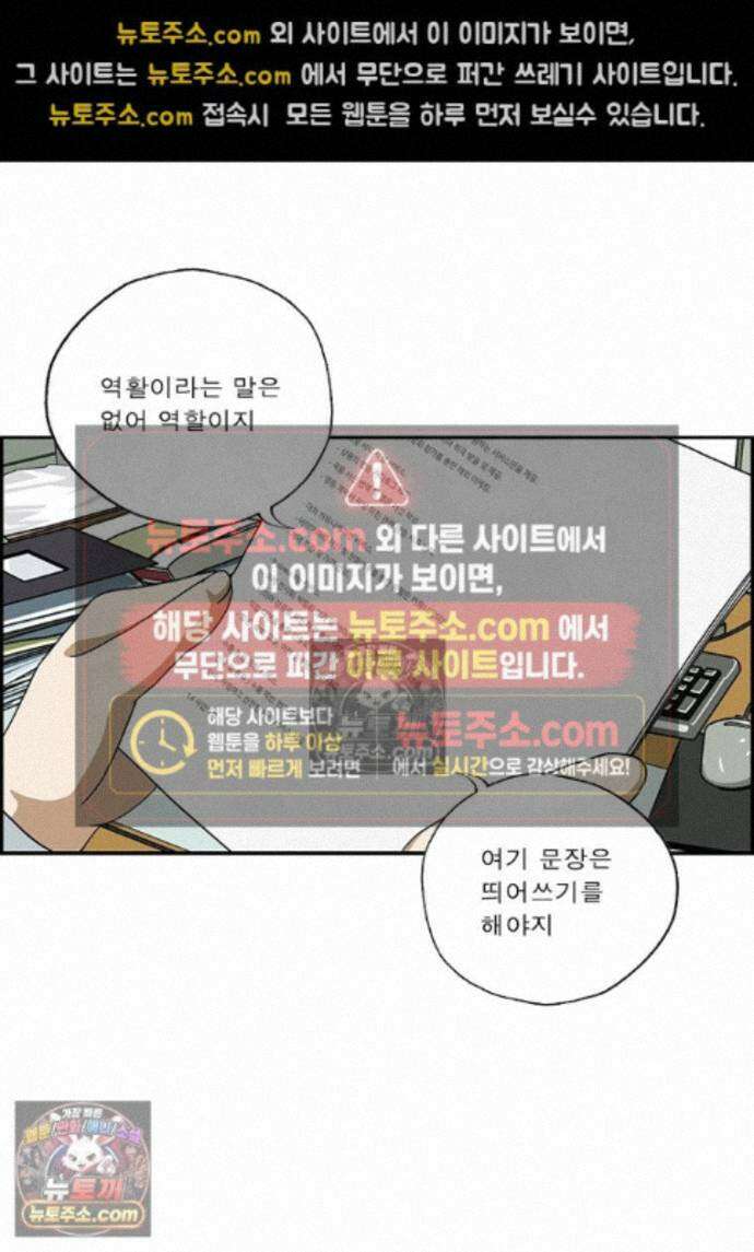 달마부장 시즌2 459화 꼼꼼해깐깐해 3
