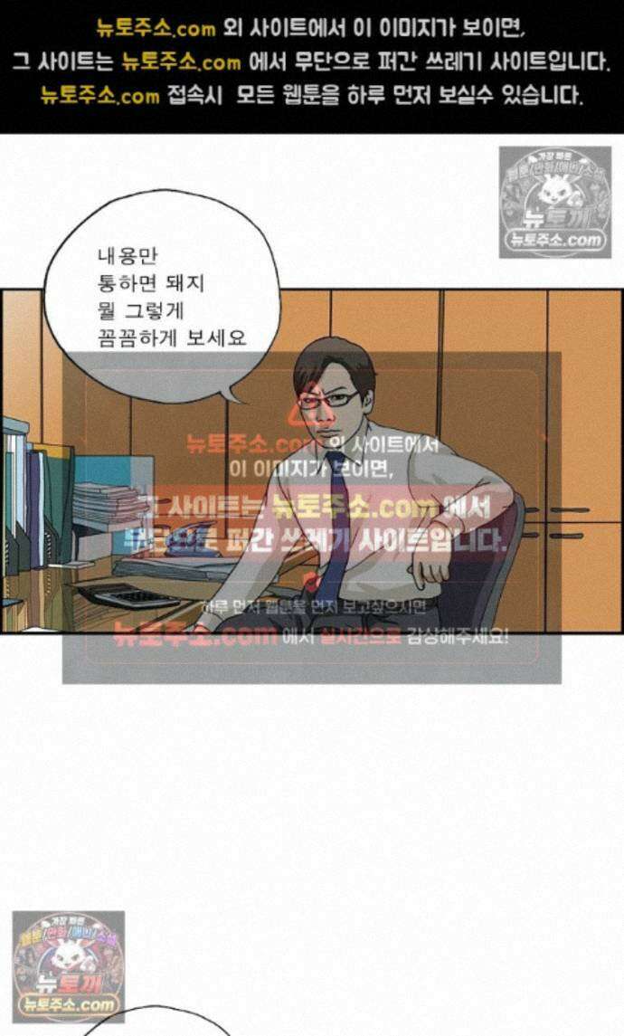 달마부장 시즌2 459화 꼼꼼해깐깐해 4