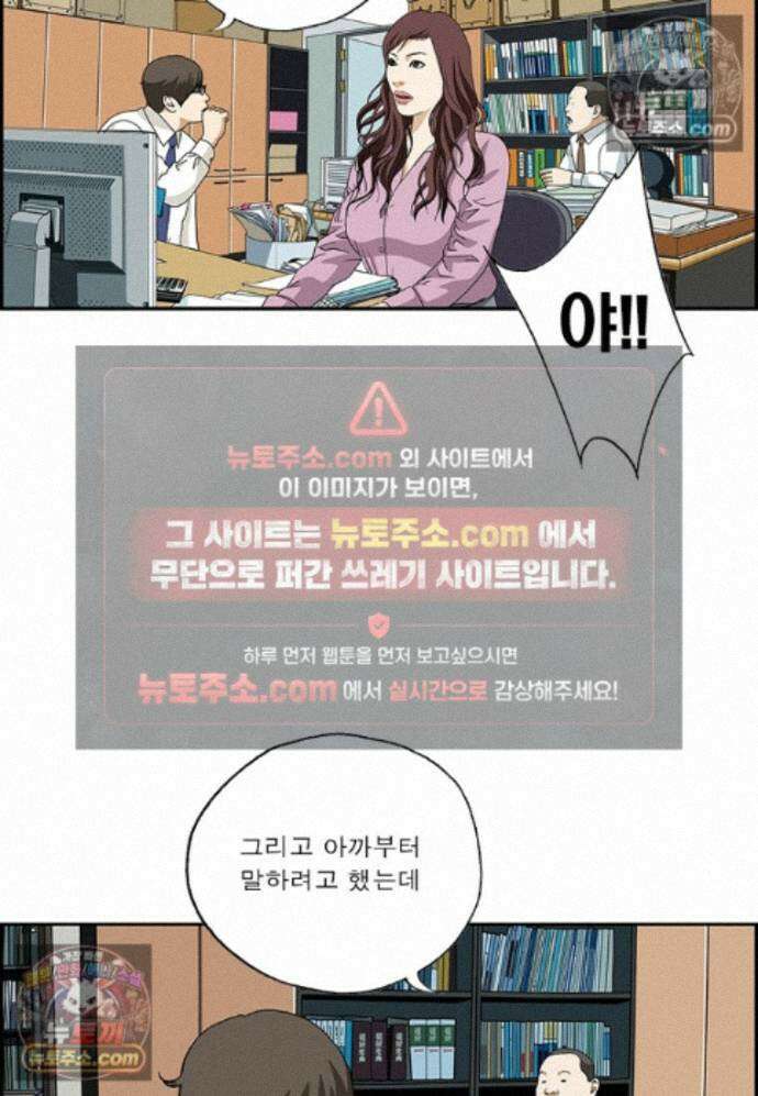 달마부장 시즌2 459화 꼼꼼해깐깐해 6