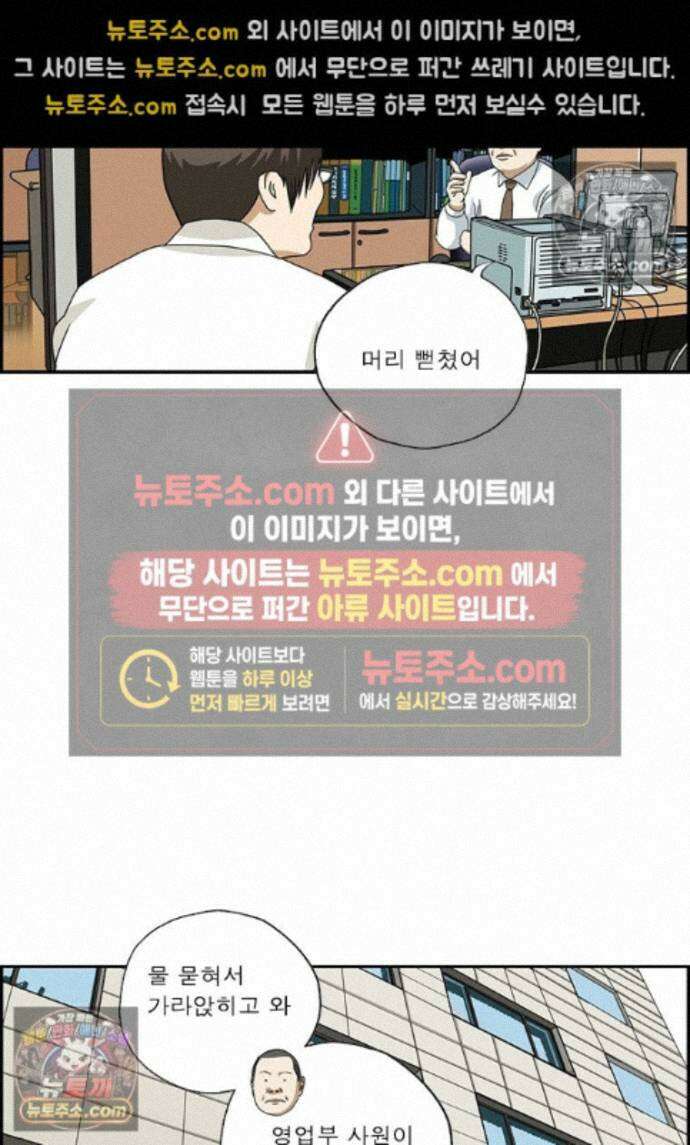 달마부장 시즌2 459화 꼼꼼해깐깐해 7