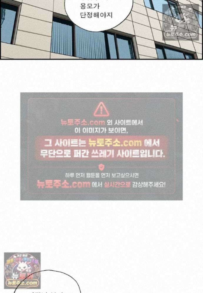 달마부장 시즌2 459화 꼼꼼해깐깐해 8