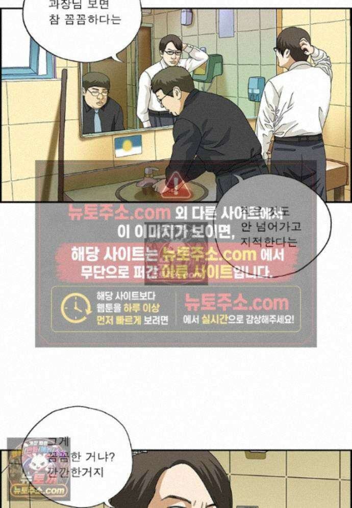 달마부장 시즌2 459화 꼼꼼해깐깐해 9