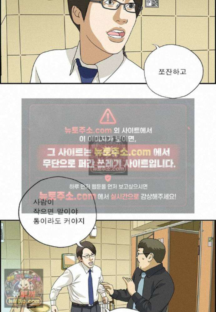달마부장 시즌2 459화 꼼꼼해깐깐해 10