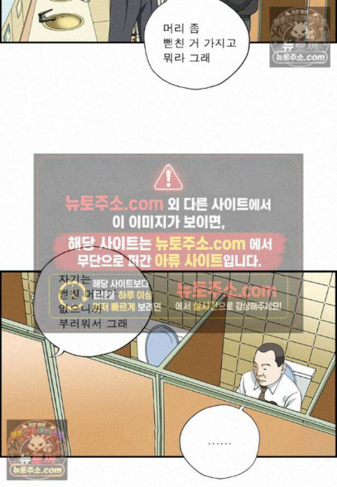 달마부장 시즌2 459화 꼼꼼해깐깐해 11