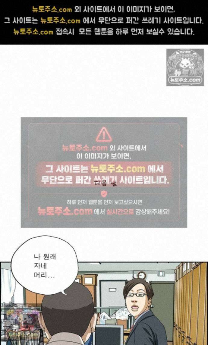 달마부장 시즌2 459화 꼼꼼해깐깐해 12
