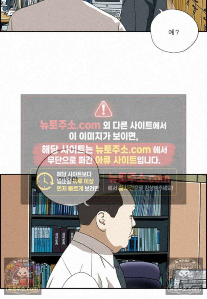 달마부장 시즌2 459화 꼼꼼해깐깐해 13