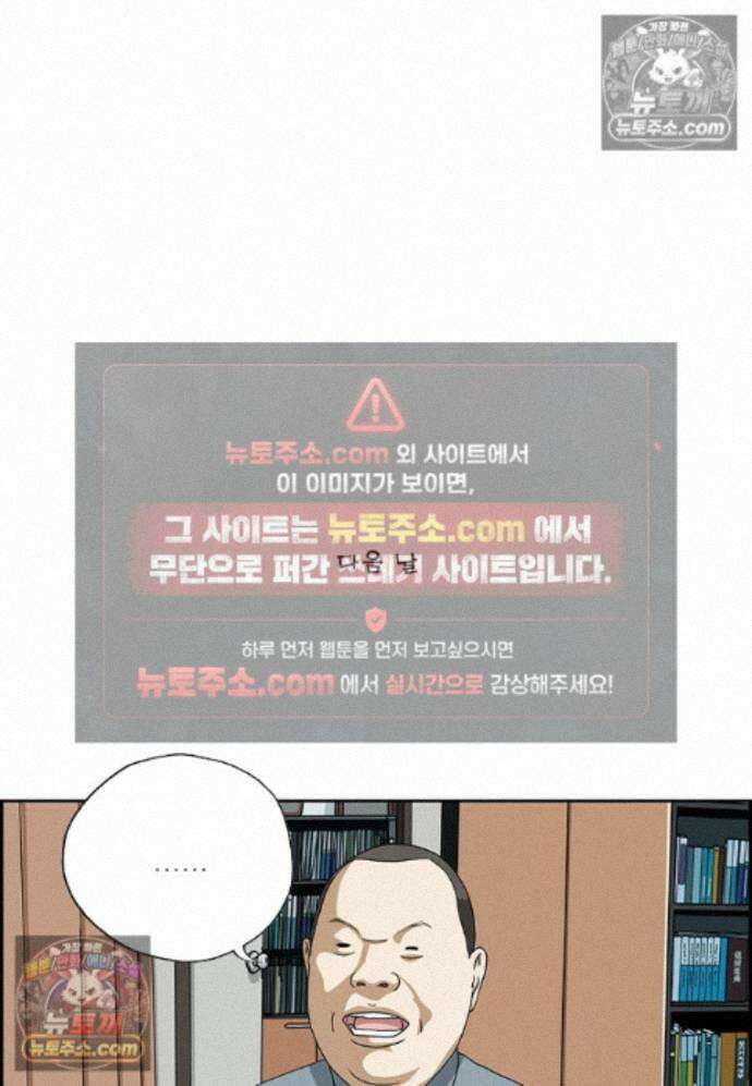 달마부장 시즌2 459화 꼼꼼해깐깐해 14