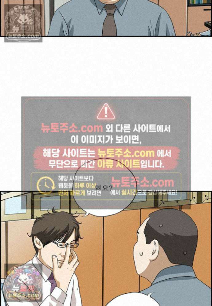 달마부장 시즌2 459화 꼼꼼해깐깐해 15