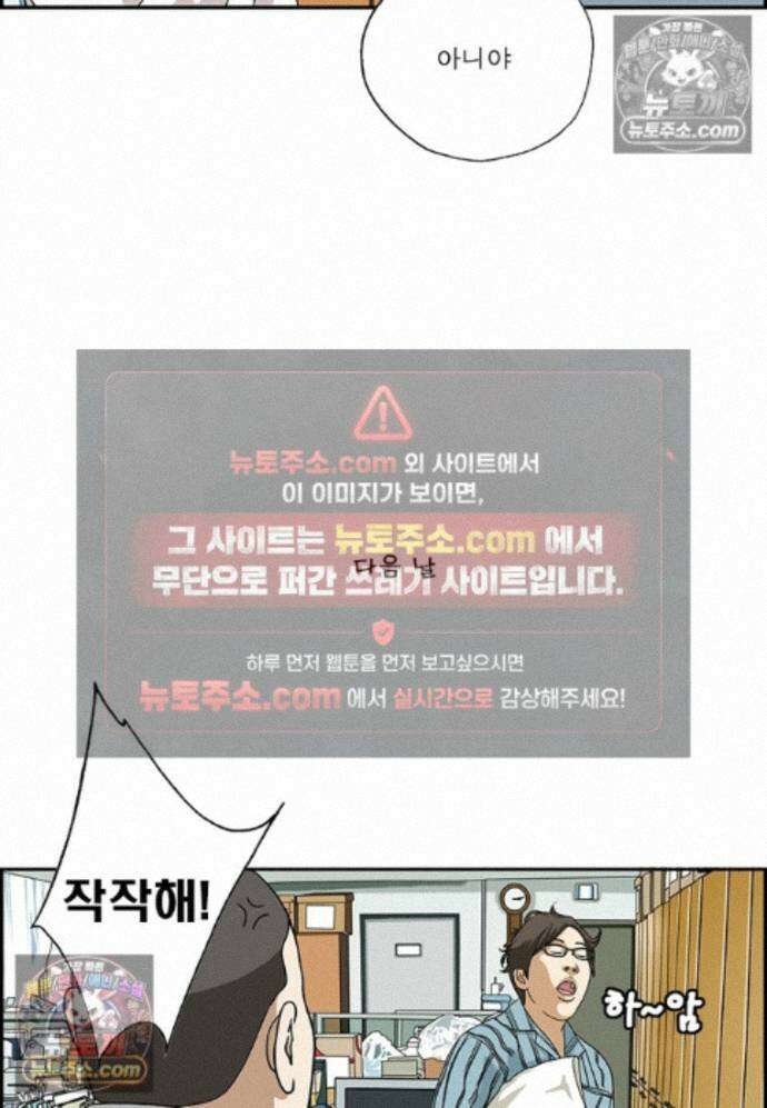 달마부장 시즌2 459화 꼼꼼해깐깐해 16