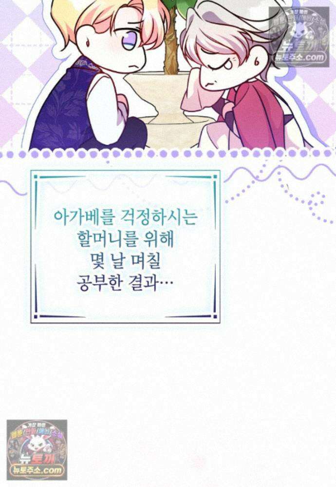 섹시한 폐하와 함께하는 전원생활 22화 5